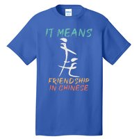 It Means Friendship In Chinese Tall T-Shirt