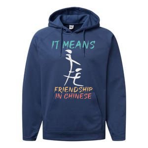 It Means Friendship In Chinese Performance Fleece Hoodie