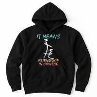It Means Friendship In Chinese Funny Sarcasm Hoodie