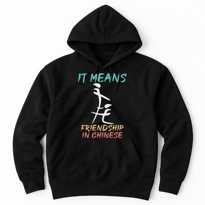 It Means Friendship In Chinese Funny Sarcasm Hoodie