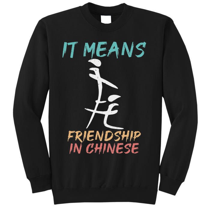 It Means Friendship In Chinese Funny Sarcasm Sweatshirt