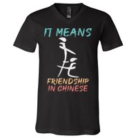 It Means Friendship In Chinese Funny Sarcasm V-Neck T-Shirt
