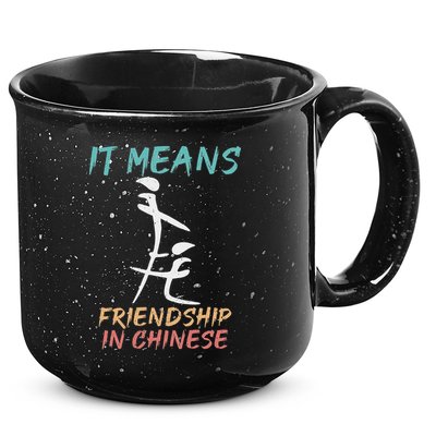 It Means Friendship In Chinese Funny Sarcasm 15oz Campfire Ceramic Mug