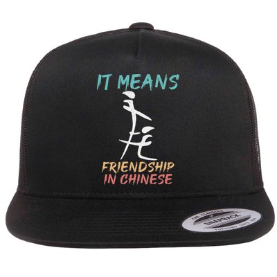 It Means Friendship In Chinese Funny Sarcasm Flatbill Hat