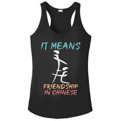 It Means Friendship In Chinese Funny Sarcasm Ladies PosiCharge Competitor Racerback Tank