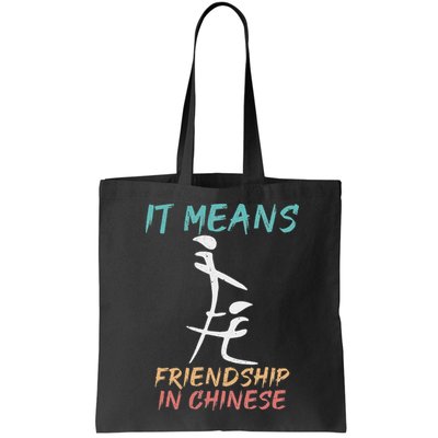 It Means Friendship In Chinese Funny Sarcasm Bag