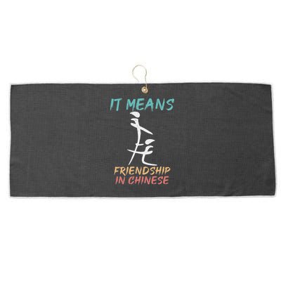 It Means Friendship In Chinese Funny Sarcasm Large Microfiber Waffle Golf Towel