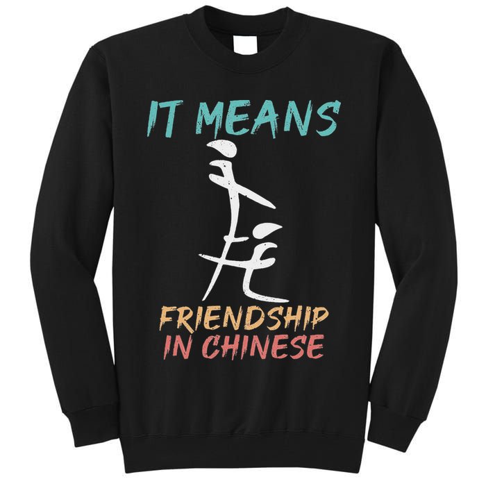 It Means Friendship In Chinese Funny Sarcasm Tall Sweatshirt