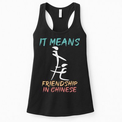 It Means Friendship In Chinese Funny Sarcasm Womens Tank Top