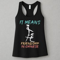 It Means Friendship In Chinese Funny Sarcasm Womens Tank Top
