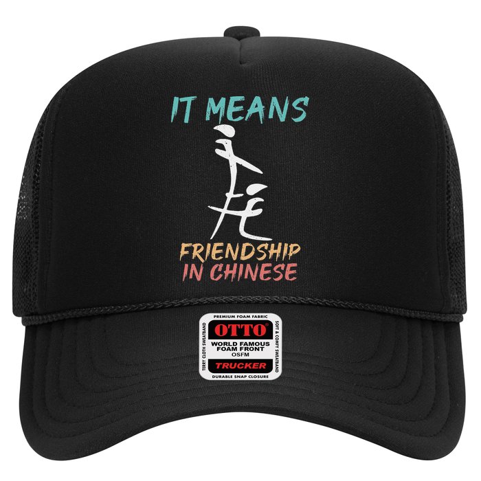 It Means Friendship In Chinese Funny Sarcasm Hat