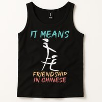 It Means Friendship In Chinese Funny Sarcasm Tank Top