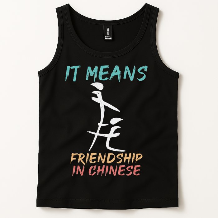 It Means Friendship In Chinese Funny Sarcasm Tank Top
