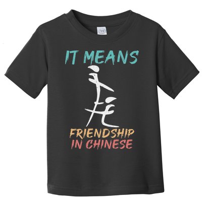 It Means Friendship In Chinese Funny Sarcasm Toddler T-Shirt