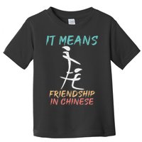 It Means Friendship In Chinese Funny Sarcasm Toddler T-Shirt