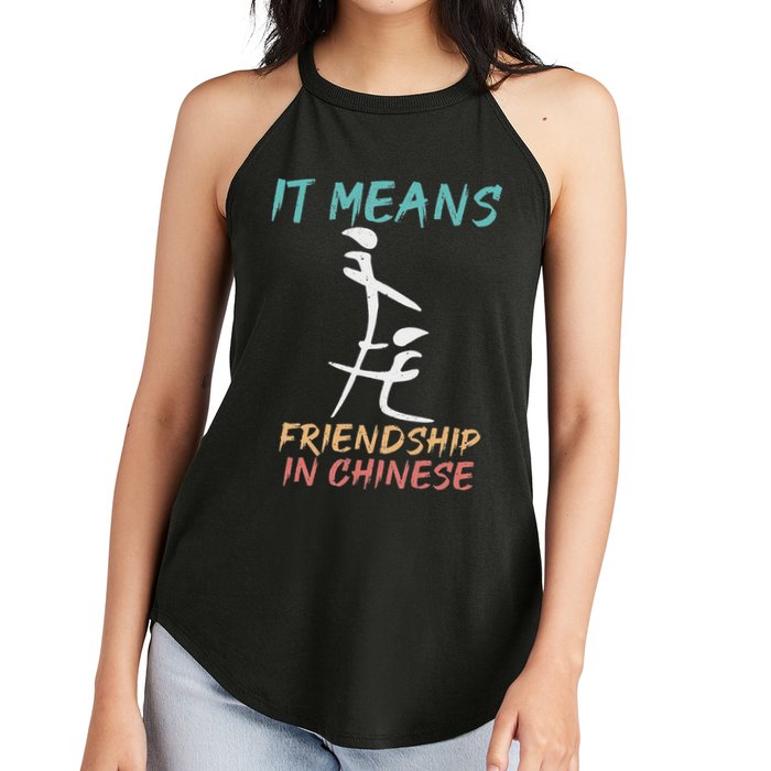 It Means Friendship In Chinese Funny Sarcasm Women's Perfect Tri Rocker Tank