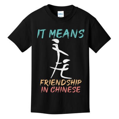 It Means Friendship In Chinese Funny Sarcasm Kids T-Shirt
