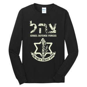 IDF Military Green Israeli Army IDF s Tzahal  Tall Long Sleeve T-Shirt