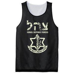 IDF Military Green Israeli Army IDF s Tzahal  Mesh Reversible Basketball Jersey Tank