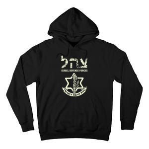 IDF Military Green Israeli Army IDF s Tzahal  Tall Hoodie