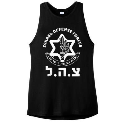 Idf Military Israel Defense Forces Hebrew Symbol Zahal Zava Ladies PosiCharge Tri-Blend Wicking Tank