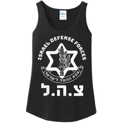 Idf Military Israel Defense Forces Hebrew Symbol Zahal Zava Ladies Essential Tank