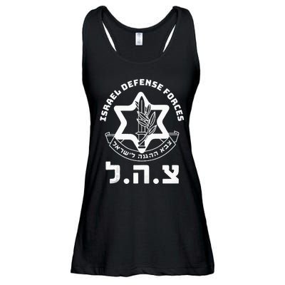 Idf Military Israel Defense Forces Hebrew Symbol Zahal Zava Ladies Essential Flowy Tank