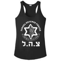 Idf Military Israel Defense Forces Hebrew Symbol Zahal Zava Ladies PosiCharge Competitor Racerback Tank