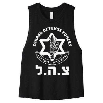 Idf Military Israel Defense Forces Hebrew Symbol Zahal Zava Women's Racerback Cropped Tank