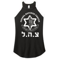 Idf Military Israel Defense Forces Hebrew Symbol Zahal Zava Women's Perfect Tri Rocker Tank