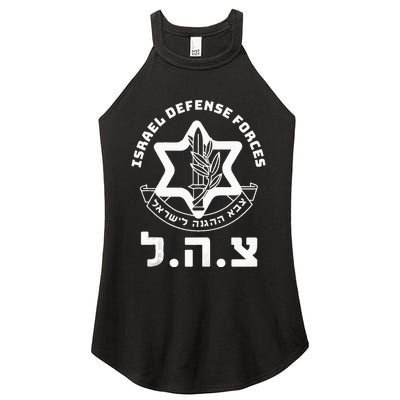 Idf Military Israel Defense Forces Hebrew Symbol Zahal Zava Women's Perfect Tri Rocker Tank