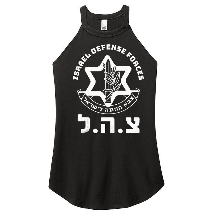 Idf Military Israel Defense Forces Hebrew Symbol Zahal Zava Women's Perfect Tri Rocker Tank