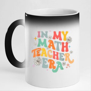 In My Math Teacher Era Retro Back To School Groovy Teacher 11oz Black Color Changing Mug