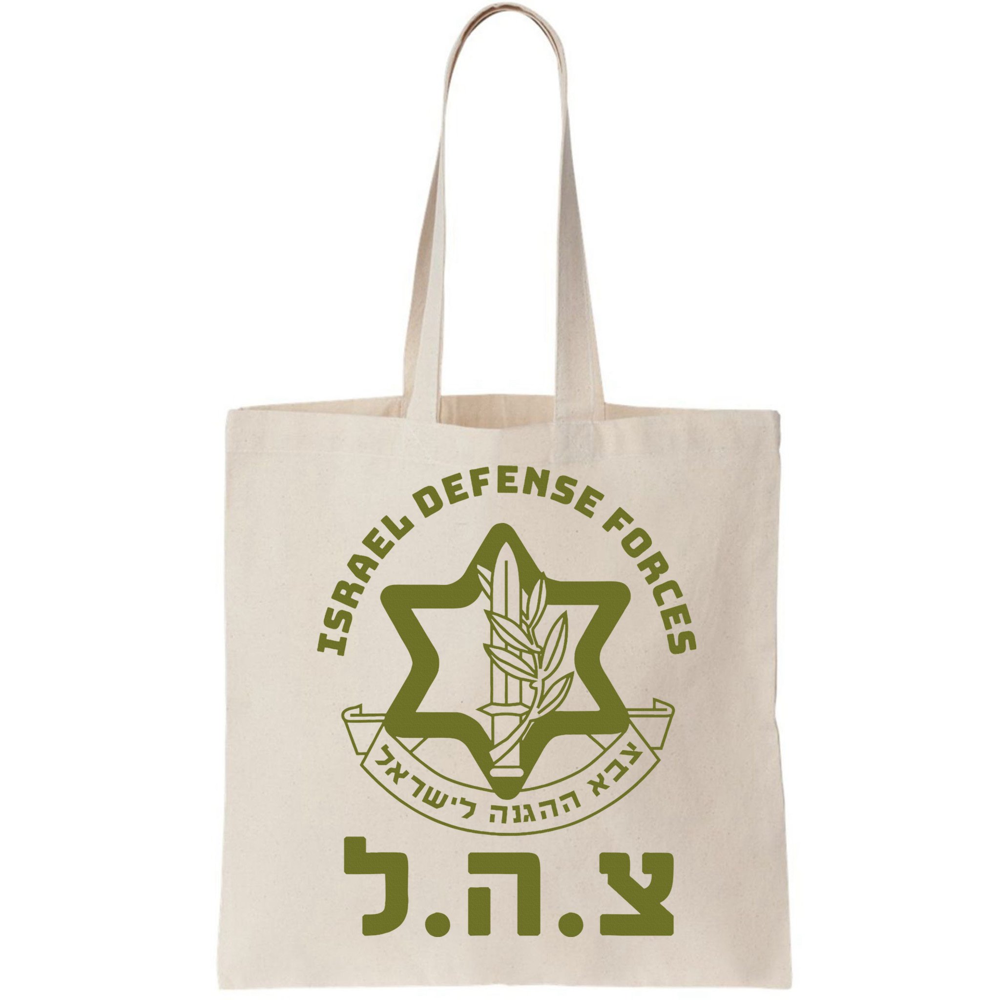 Israeli Military Symbol  Hebrew IDF Design Bag