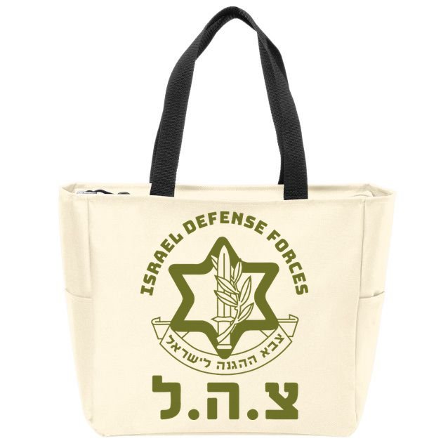 Israeli Military Symbol  Hebrew IDF Design Zip Tote Bag