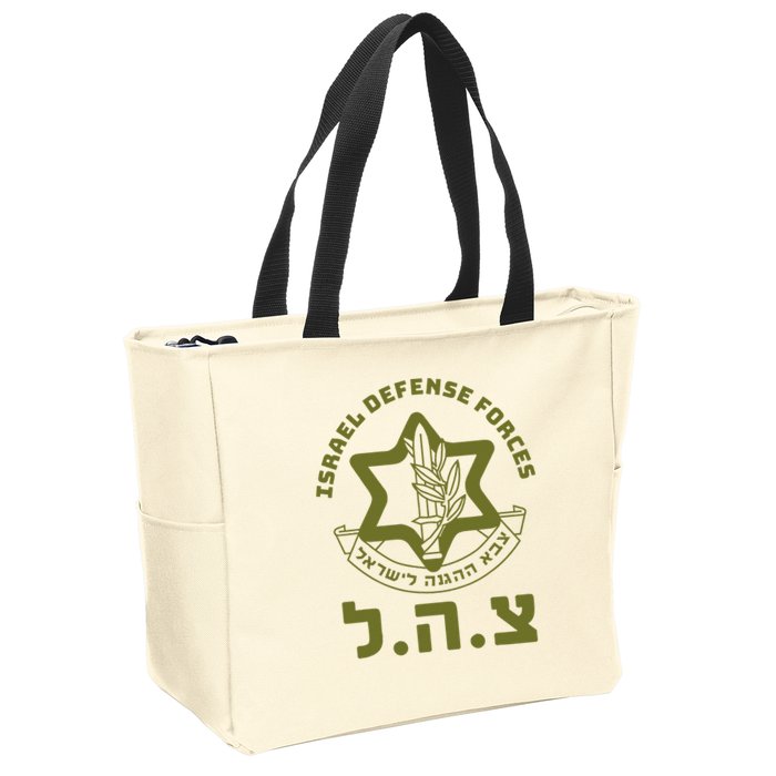Israeli Military Symbol  Hebrew IDF Design Zip Tote Bag