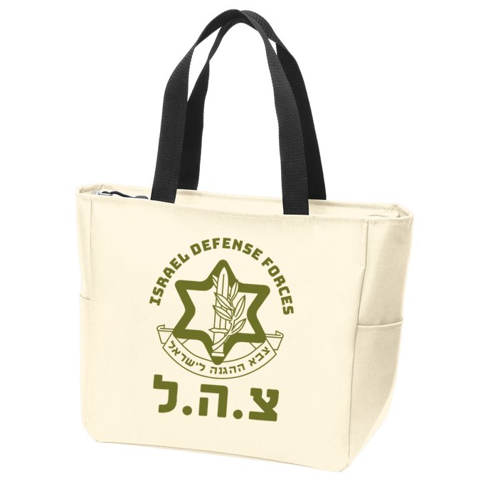 Israeli Military Symbol  Hebrew IDF Design Zip Tote Bag