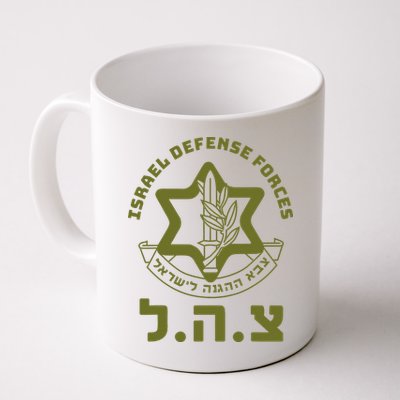 Israeli Military Symbol  Hebrew IDF Design Mug