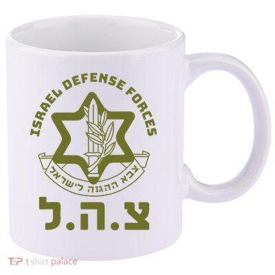 Israeli Military Symbol  Hebrew IDF Design 11oz C Handle Ceramic Mug