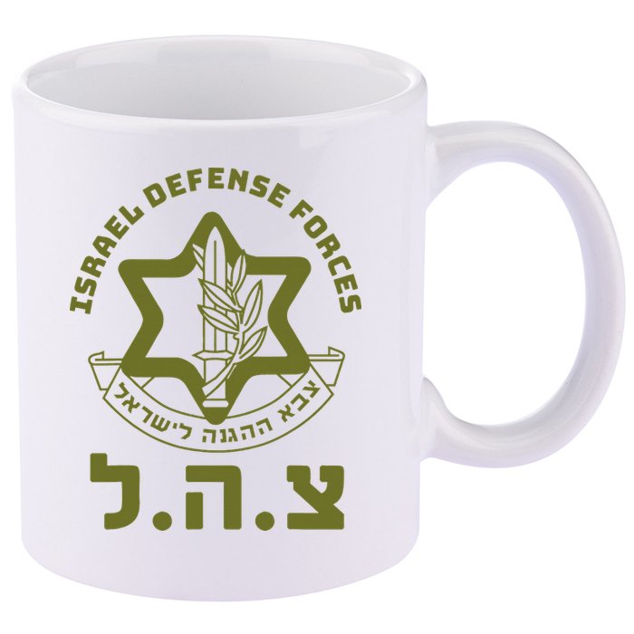 Israeli Military Symbol  Hebrew IDF Design 11oz C Handle Ceramic Mug
