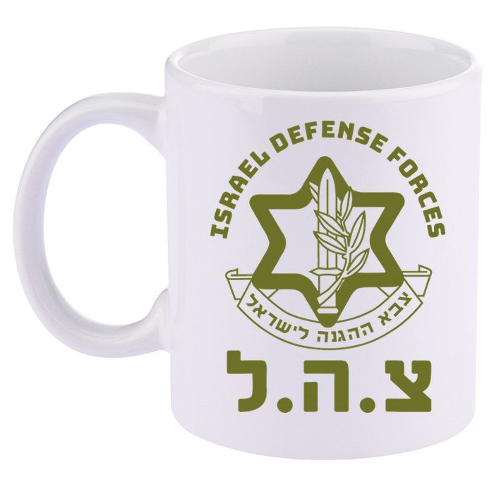 Israeli Military Symbol  Hebrew IDF Design 11oz C Handle Ceramic Mug