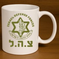 Israeli Military Symbol  Hebrew IDF Design 11oz C Handle Ceramic Mug