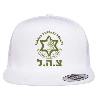 Israeli Military Symbol  Hebrew IDF Design Flatbill Hat