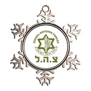 Israeli Military Symbol  Hebrew IDF Design Metallic Star Ornament