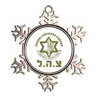 Israeli Military Symbol  Hebrew IDF Design Metallic Star Ornament