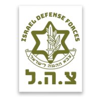 Israeli Military Symbol  Hebrew IDF Design Poster