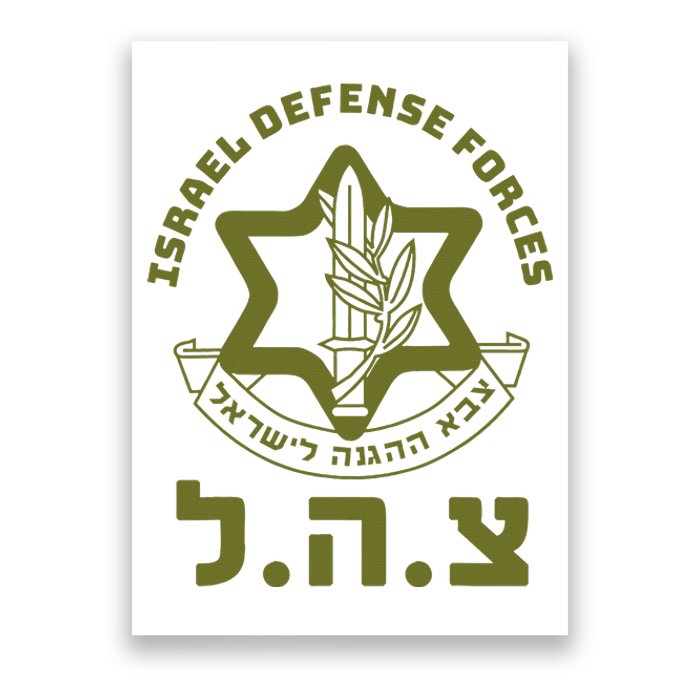 Israeli Military Symbol  Hebrew IDF Design Poster