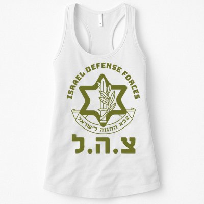 Israeli Military Symbol  Hebrew IDF Design Womens Tank Top