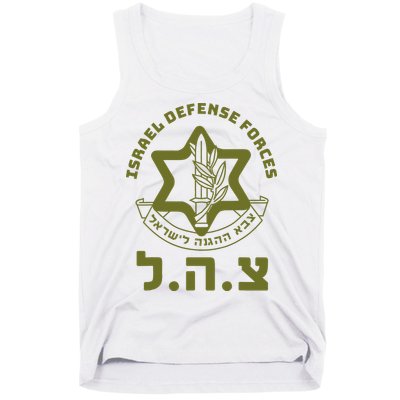 Israeli Military Symbol  Hebrew IDF Design Tank Top