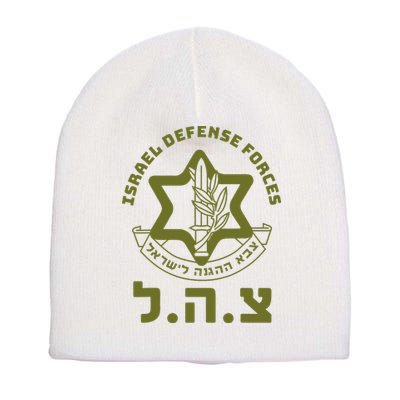 Israeli Military Symbol  Hebrew IDF Design Short Acrylic Beanie